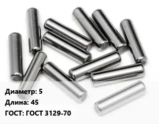 Штифт спиральный 5 L=45 ГОСТ: ГОСТ 3129-70